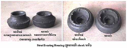 Bearing_Housing